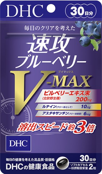 DHC 速攻ブルーベリー V-MAX 20日分 5個セット サプリメント 目 送料無料