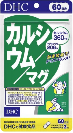 DHC カルシウム/マグ 60日分 4個セット 720粒 サプリメント マグネシウム 送料無料